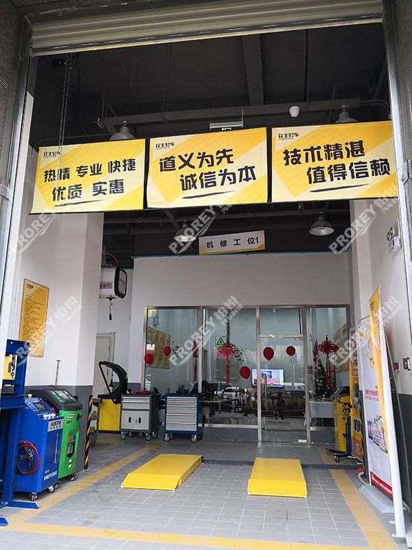 四川兔师傅快修店5