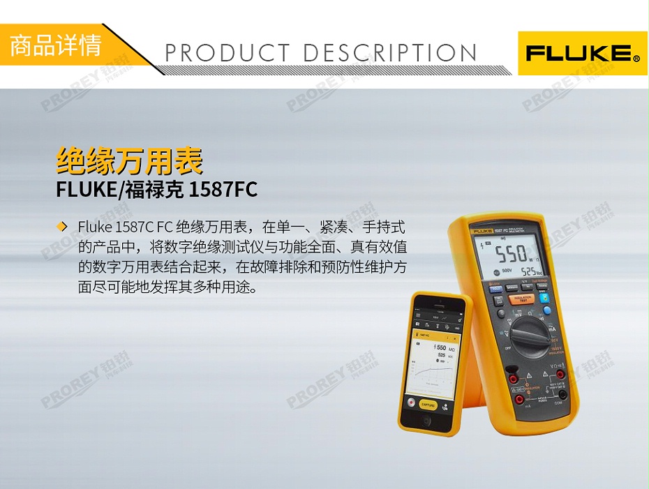 GW-120030019-FLUKE 福禄克 1587FC 绝缘万用表-1