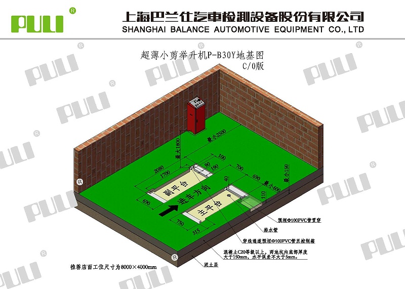 PULI浦力 P-B30Y 新利体育网址
 三维地基图 V2021.3.18