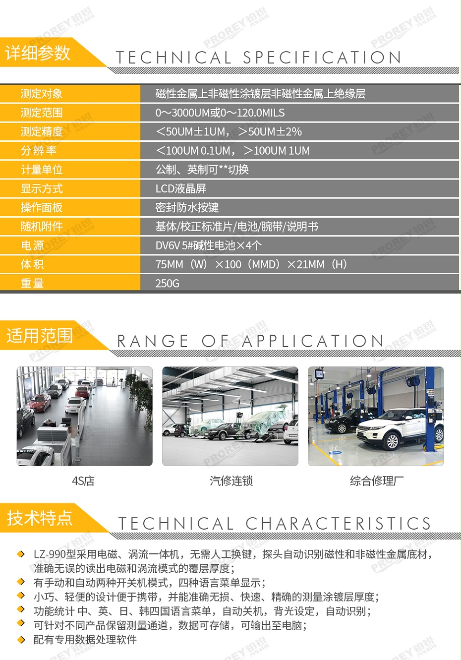 GW-120100005-FLUKE福禄克 MT4MAX+ 红外线测温仪-2