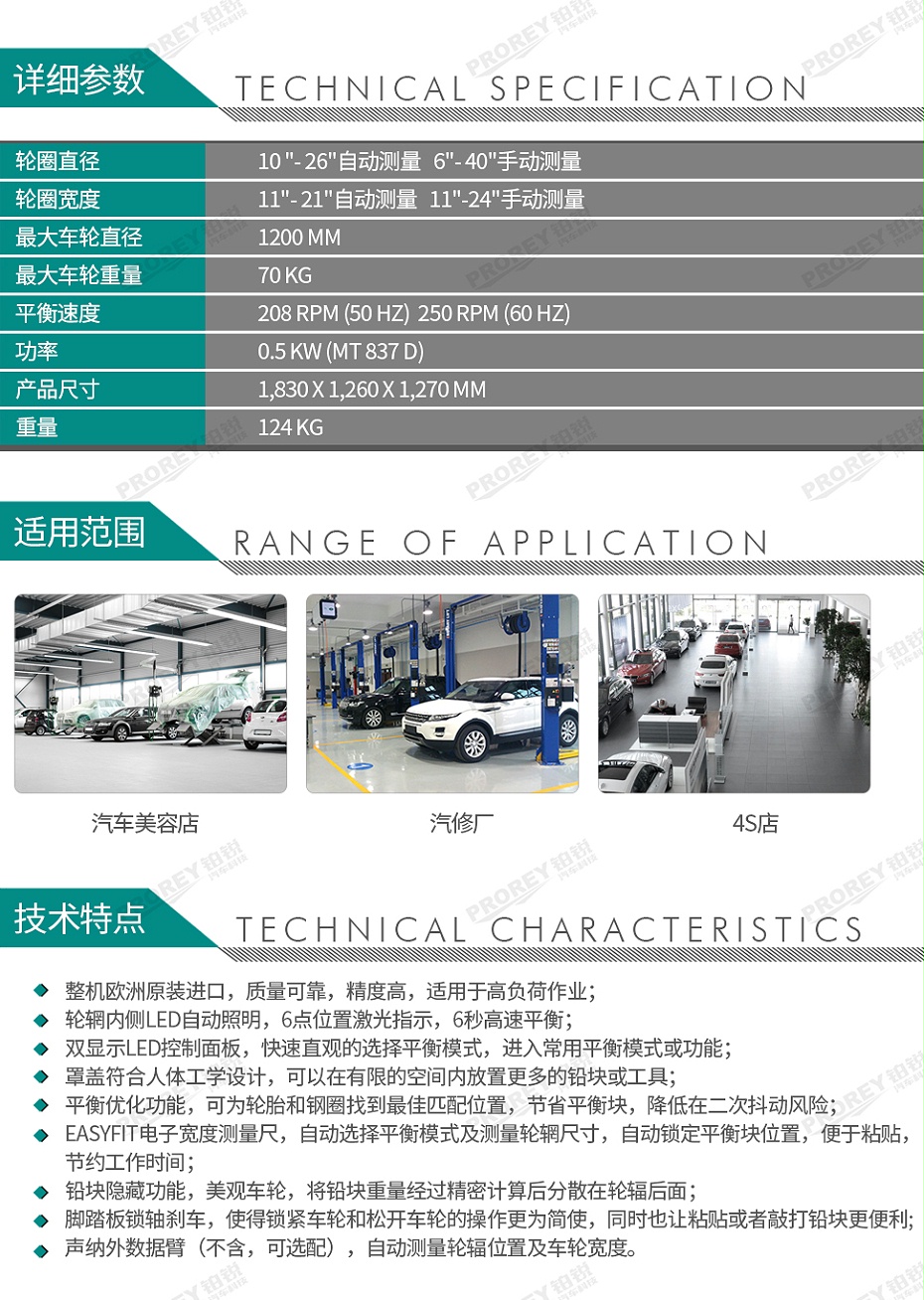 GW-110010138-Beissbarth百斯巴特 MT 837L5015蓝+7040灰220V 轮胎平衡机-2