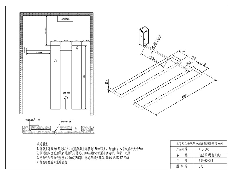 优耐特U-S40AC双层超薄大剪挖槽地基图（无上车板）_页面_2