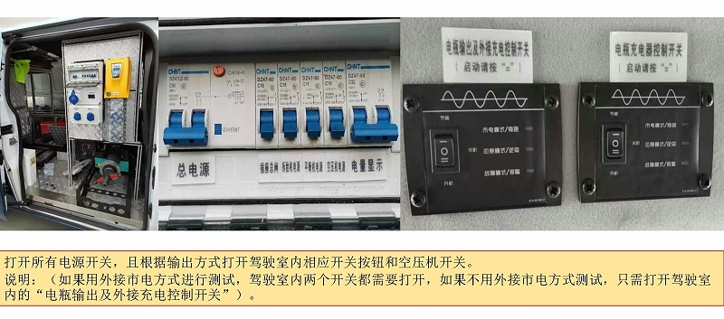 玛泰空压机保养说明-蔚来移动服务车_页面_20