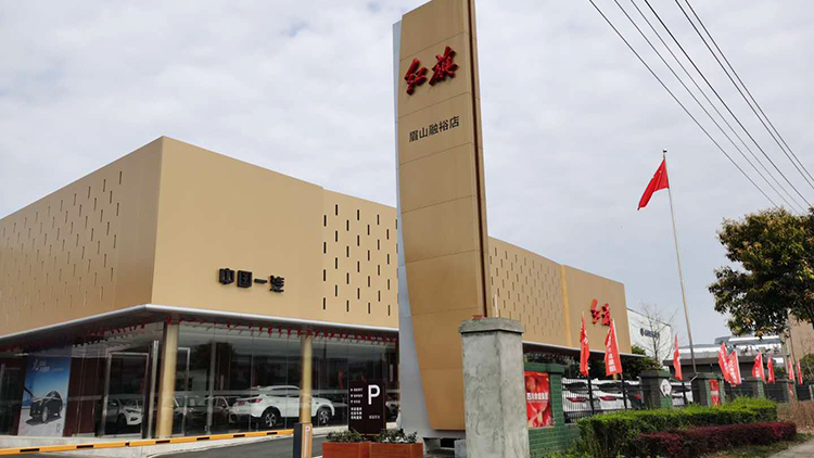 四川红旗4S店-四川融裕红旗