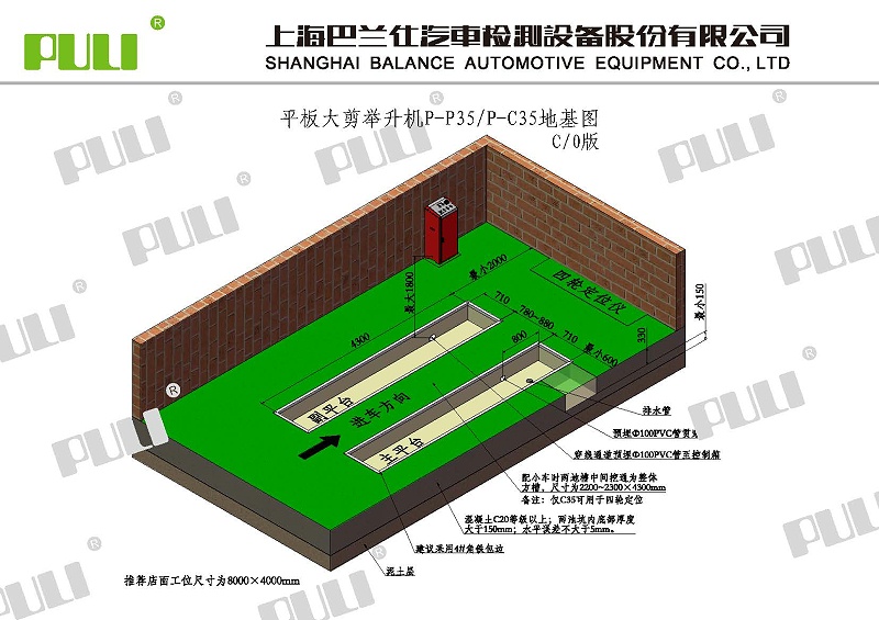 P-P35&P-C35 PULI三维地基图 V2021.3.18