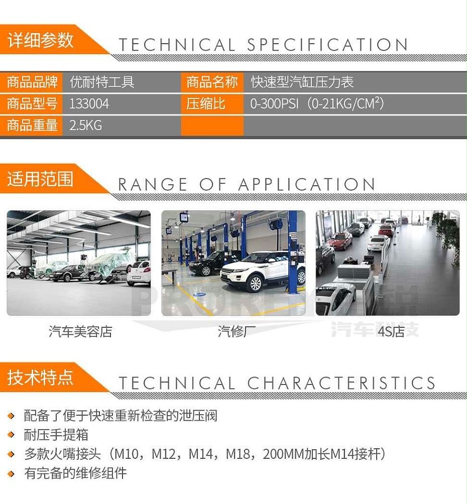 优耐特工具 133004 快速气缸压力表9812-2