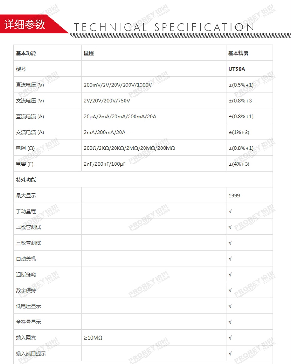 GW-120300137-优利德 UT58A 普通万用表-2