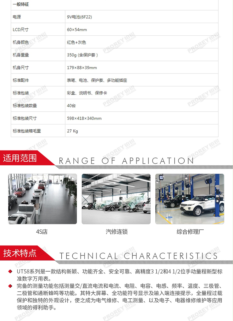 GW-120300137-优利德 UT58A 普通万用表-3