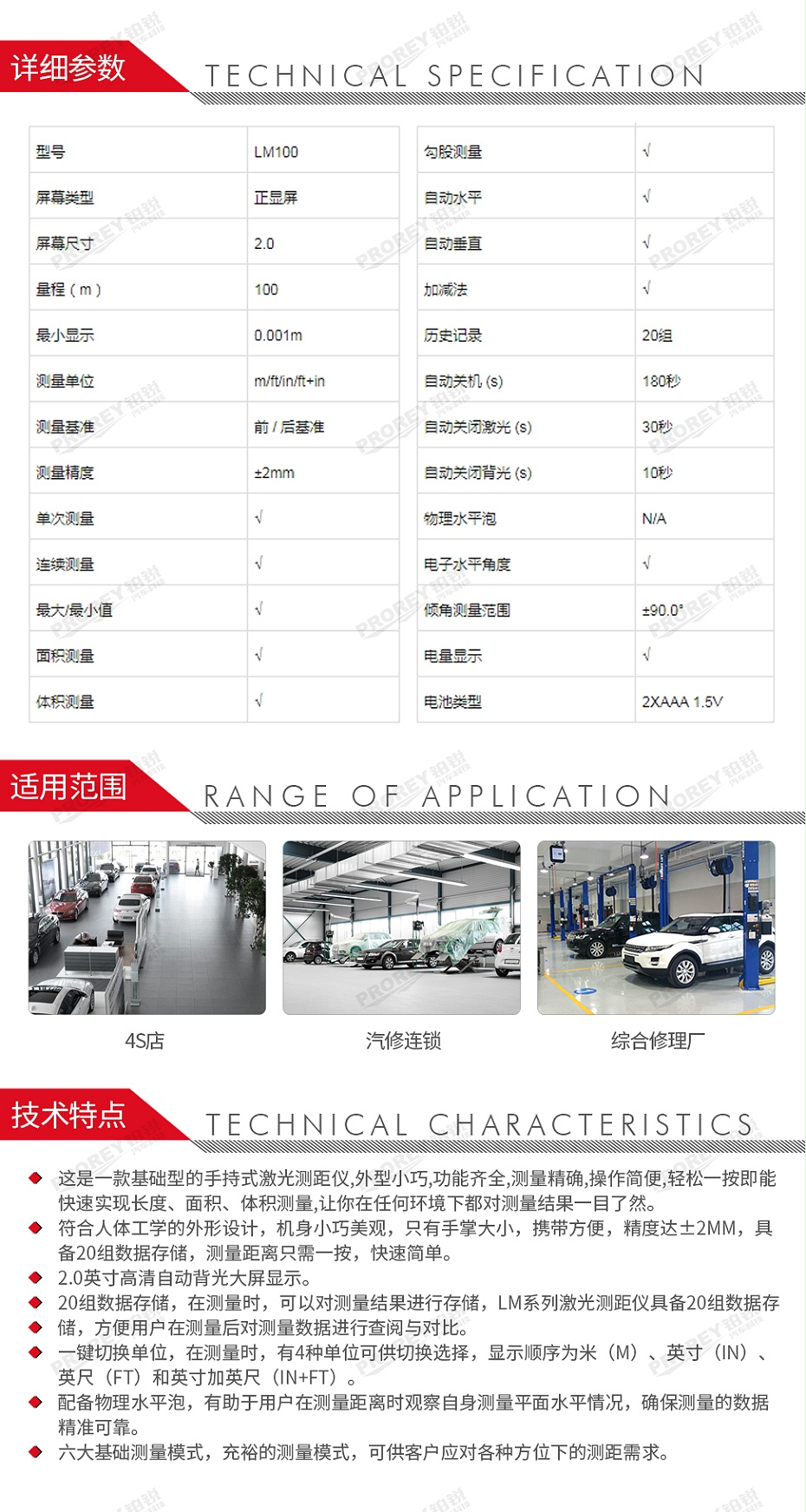 GW-120300152-优利德 LM100 激光测距仪-2