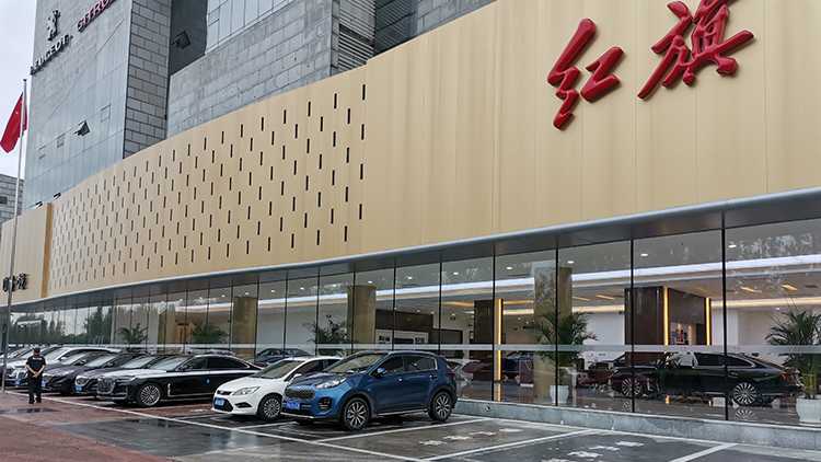 四川红旗4S店-成都泰岳红旗