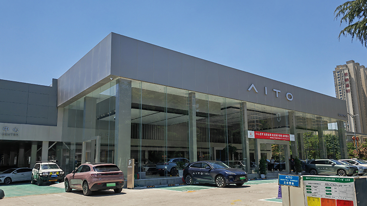 陕西AITO赛力斯4S店-西安广汇福达赛力斯