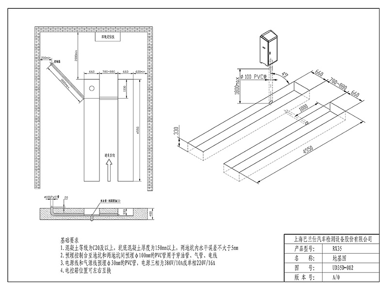 优耐特U-D35D大剪地基图&RX35（亨特即北京恒泰英杰）_页面_2