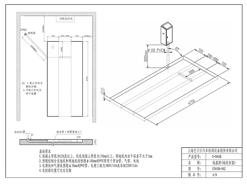 优耐特U-D40B挖槽地基图（无上车板）_页面_2