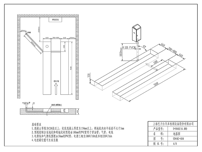 优耐特U-D40C大剪地基图（4.8米平台-长城）_页面_2