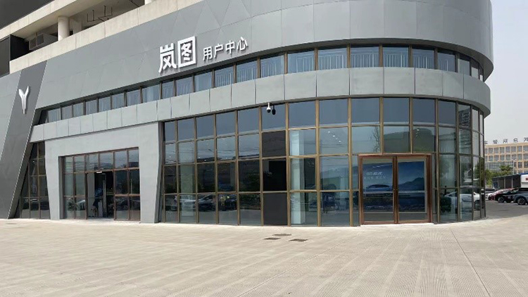 安徽岚图4S店-合肥永达岚图汽车